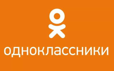 Как продвигать группу в Одноклассниках: советы и рекомендации